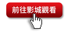 通博AV影城 直接點擊進入